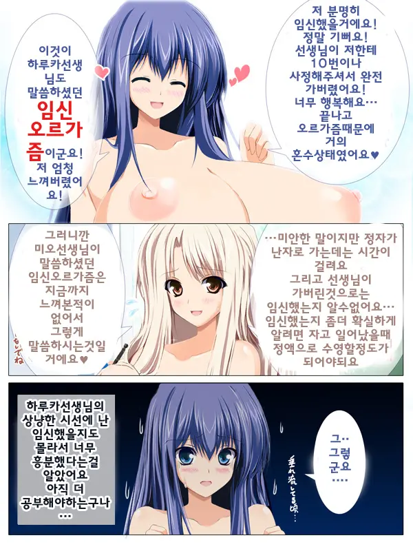Seizenra Jogakuen 1-42